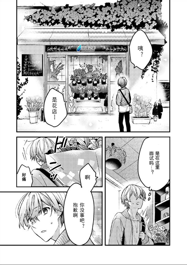 也许你需要来学习一下“撩妹”技巧？