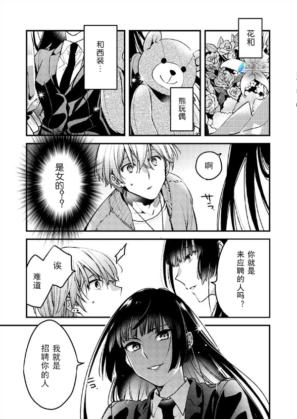 也许你需要来学习一下“撩妹”技巧？