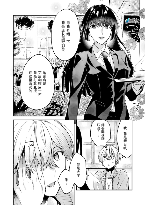 也许你需要来学习一下“撩妹”技巧？