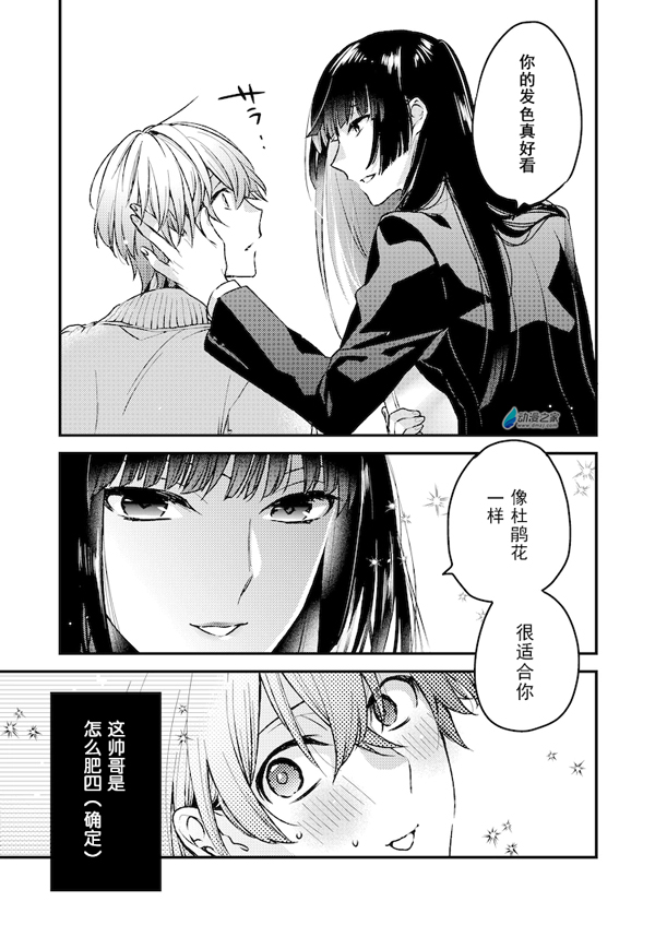 也许你需要来学习一下“撩妹”技巧？