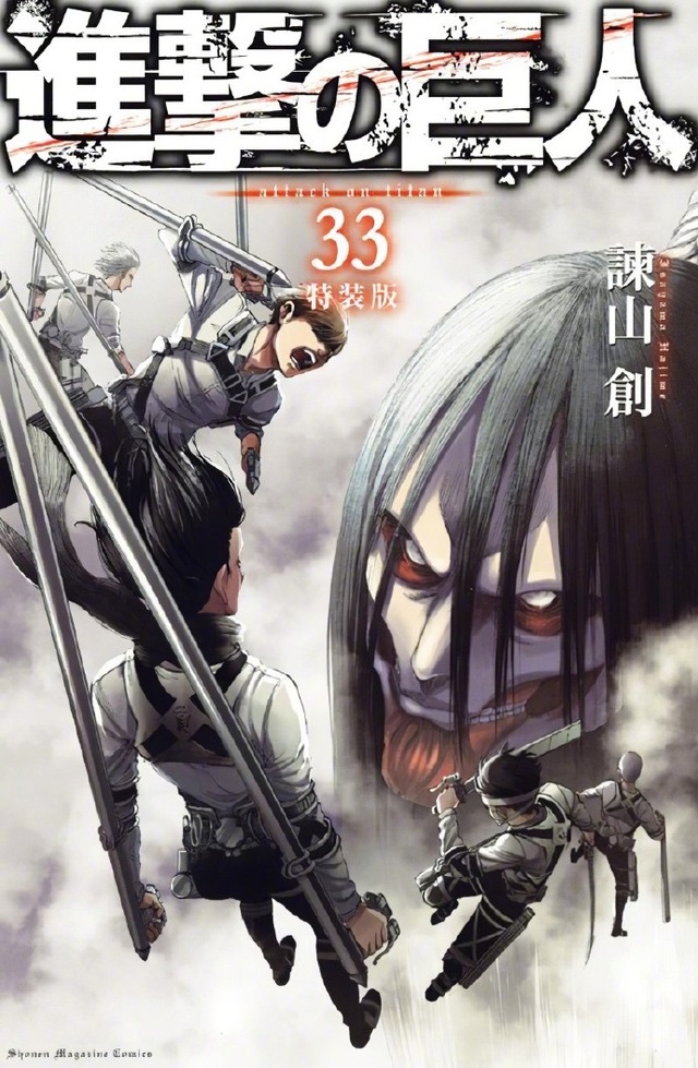 人气漫画「进击的巨人」将于4月9日完结