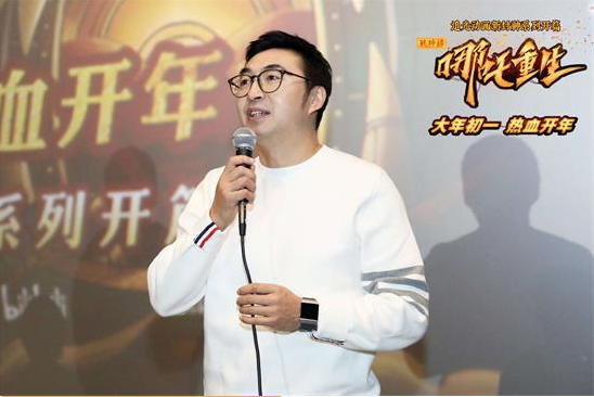 1610091913367850.png 《新神榜:哪吒重生》路演先睹为快 两代哪吒故事创作者传承国漫