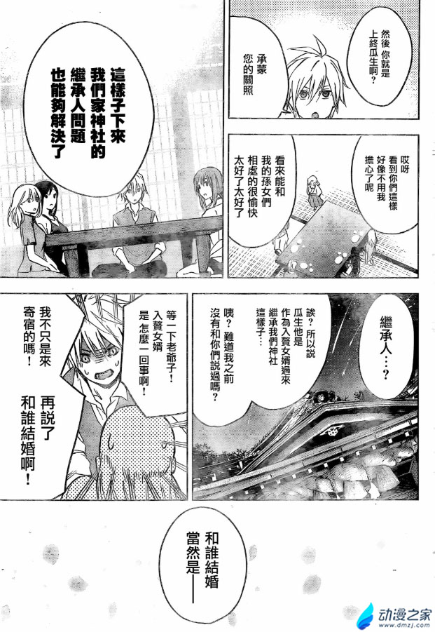 1610097932619732.jpg 阔诺新连载哒!1月新连载漫画不完全指北第一期