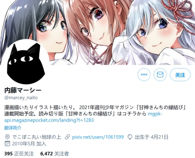 1610098000470662.jpg 阔诺新连载哒!1月新连载漫画不完全指北第一期