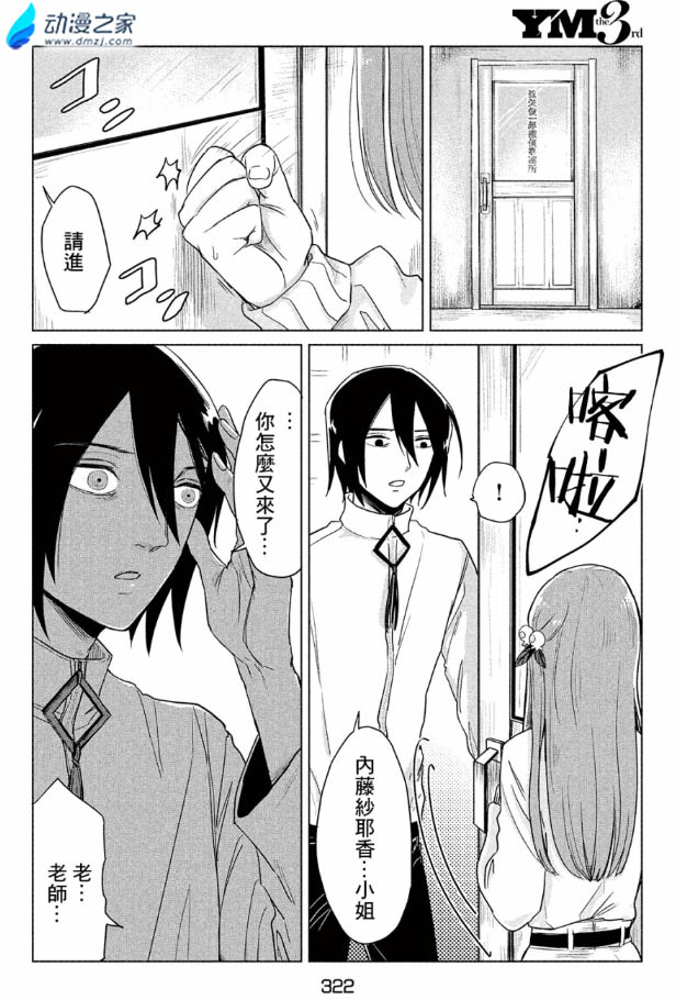 1610098059526495.jpg 阔诺新连载哒!1月新连载漫画不完全指北第一期