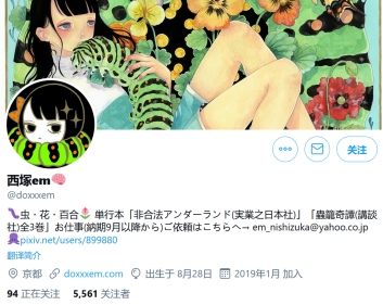 1610098136944822.jpg 阔诺新连载哒!1月新连载漫画不完全指北第一期