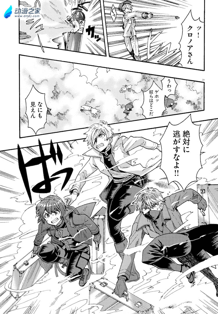 1610098801299524.jpg 阔诺新连载哒!1月新连载漫画不完全指北第一期