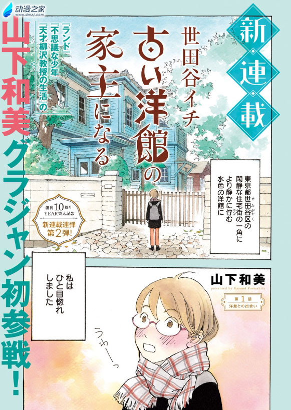 1610099001941860.jpg 阔诺新连载哒!1月新连载漫画不完全指北第一期