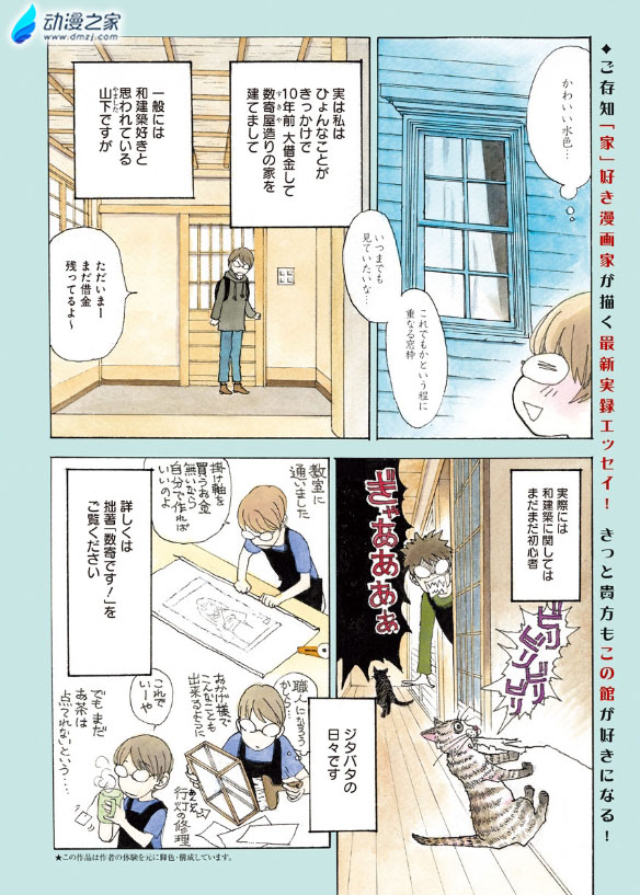 1610099032504814.jpg 阔诺新连载哒!1月新连载漫画不完全指北第一期