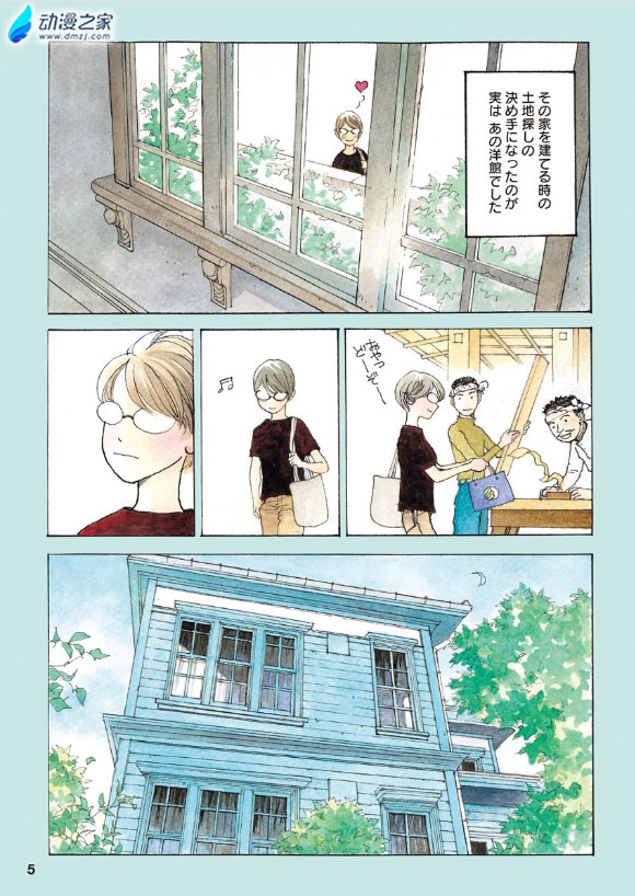 1610099045449128.jpg 阔诺新连载哒!1月新连载漫画不完全指北第一期