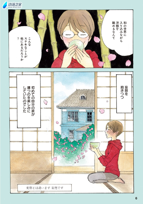 1610099056794826.jpg 阔诺新连载哒!1月新连载漫画不完全指北第一期