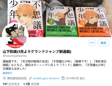 1610099126439998.jpg 阔诺新连载哒!1月新连载漫画不完全指北第一期