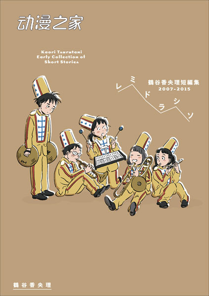 《春心萌动的老屋缘廊》真人电影化决定！