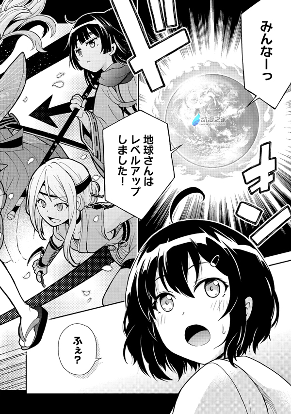 今天，地球升级了！