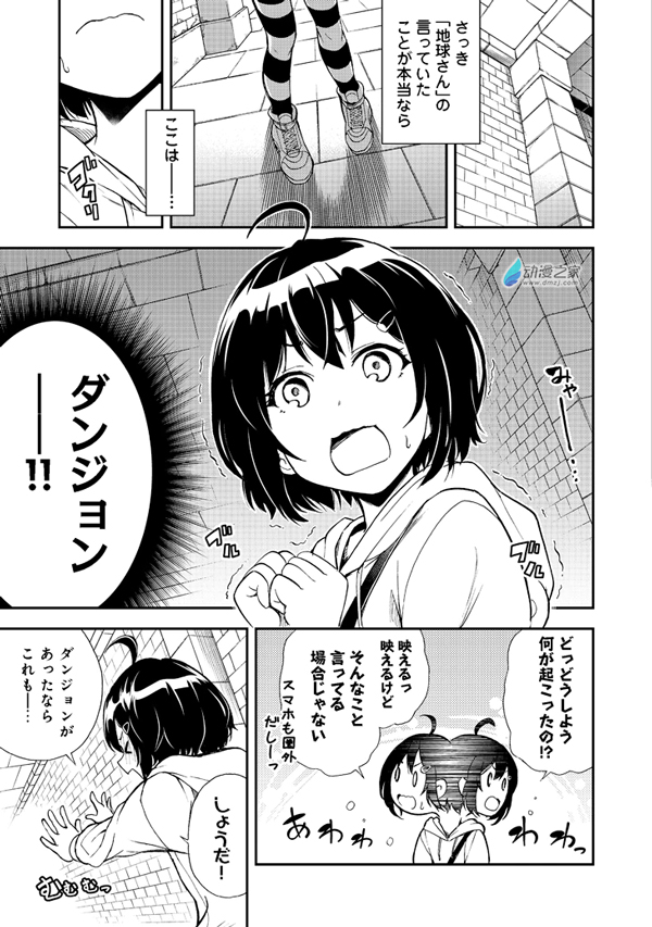今天，地球升级了！