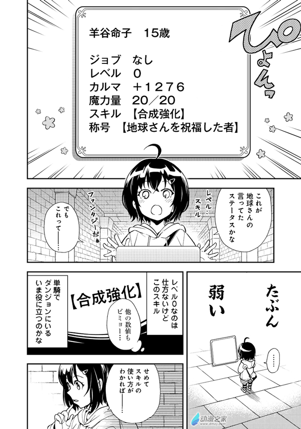 今天，地球升级了！