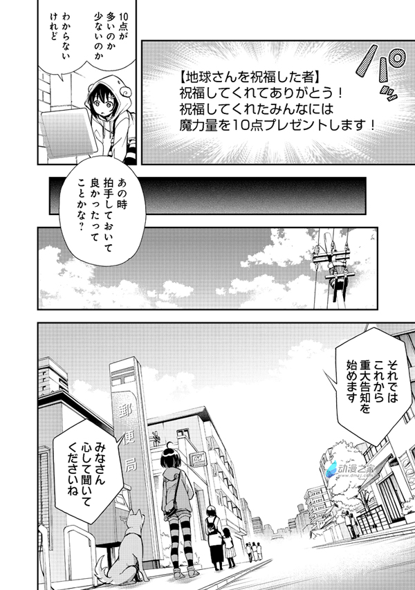 今天，地球升级了！