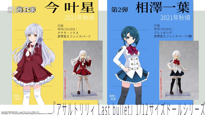 《Assault Lily》迷你动画、舞台剧等公开决定！