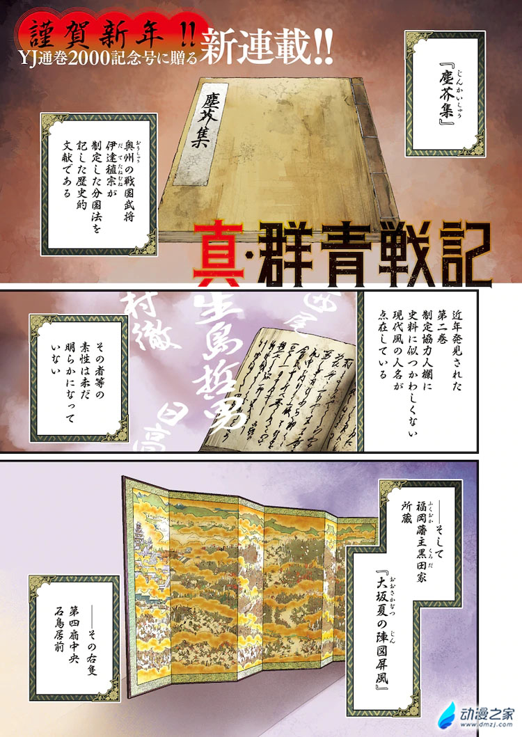阔诺新连载哒！1月新连载漫画不完全指北第二期