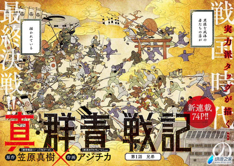 阔诺新连载哒！1月新连载漫画不完全指北第二期