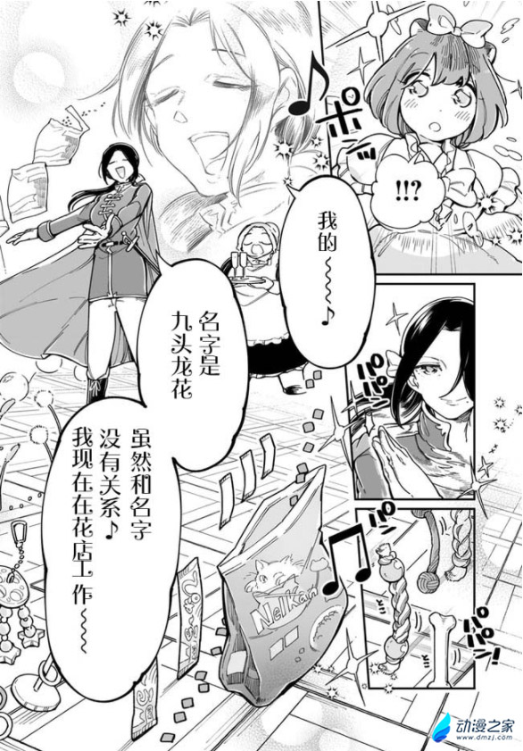 阔诺新连载哒！1月新连载漫画不完全指北第二期