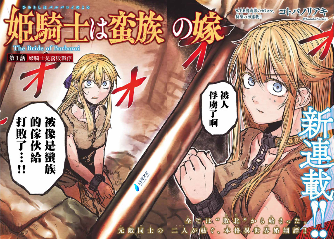 阔诺新连载哒！1月新连载漫画不完全指北第二期