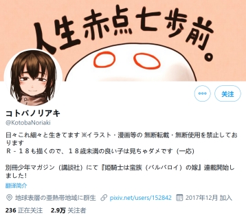 阔诺新连载哒！1月新连载漫画不完全指北第二期