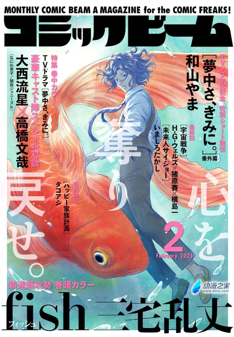 阔诺新连载哒！1月新连载漫画不完全指北第二期