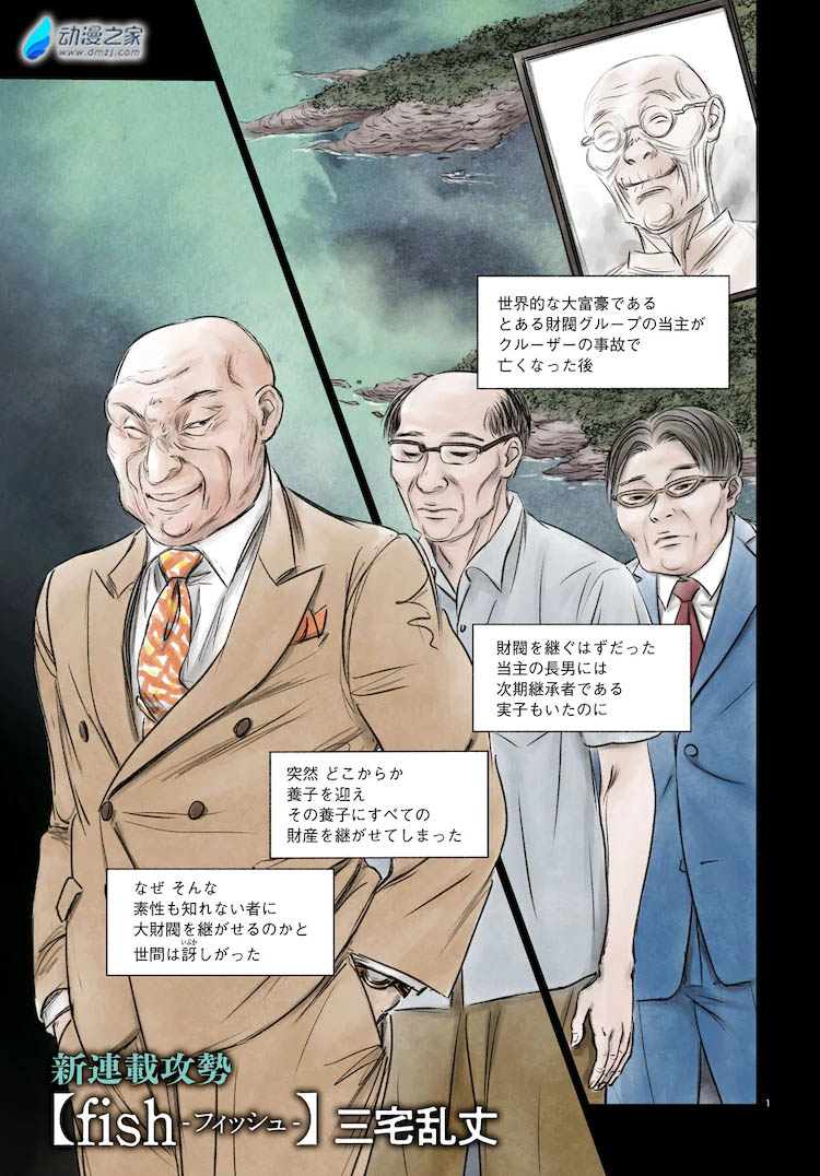 阔诺新连载哒！1月新连载漫画不完全指北第二期