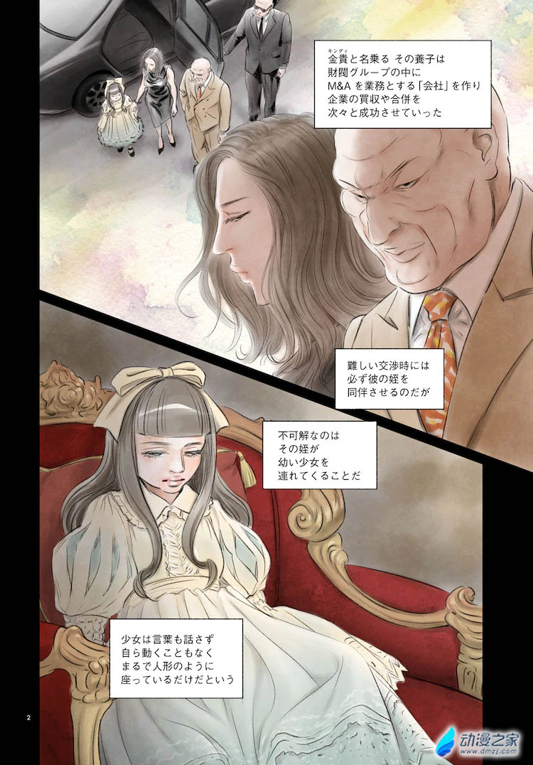 阔诺新连载哒！1月新连载漫画不完全指北第二期