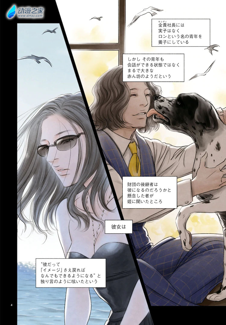 阔诺新连载哒！1月新连载漫画不完全指北第二期