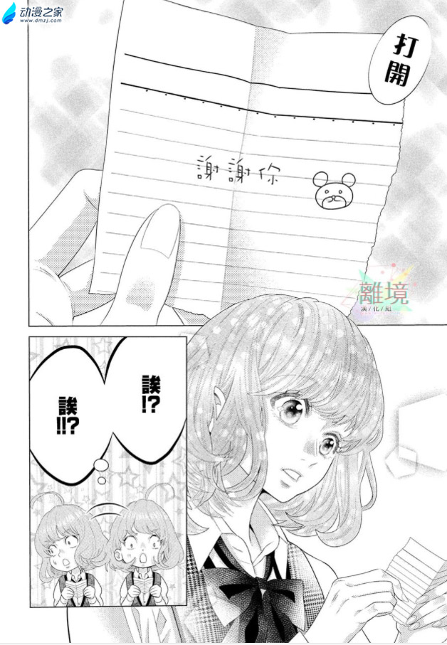 阔诺新连载哒！1月新连载漫画不完全指北第二期