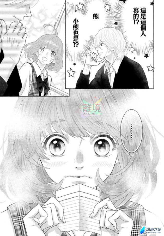 阔诺新连载哒！1月新连载漫画不完全指北第二期