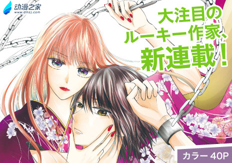 阔诺新连载哒！1月新连载漫画不完全指北第二期