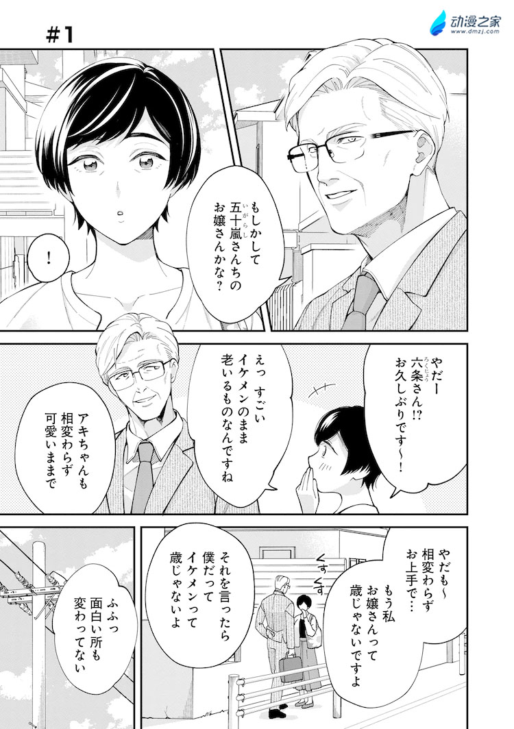 阔诺新连载哒！1月新连载漫画不完全指北第二期