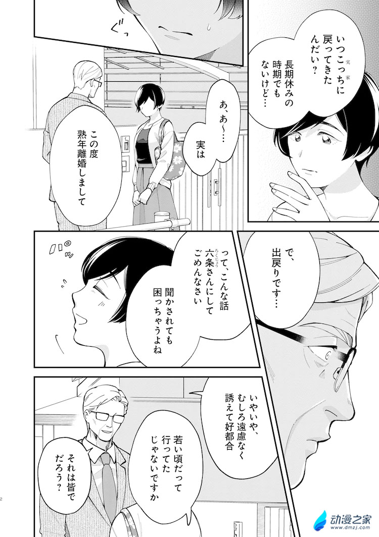 阔诺新连载哒！1月新连载漫画不完全指北第二期