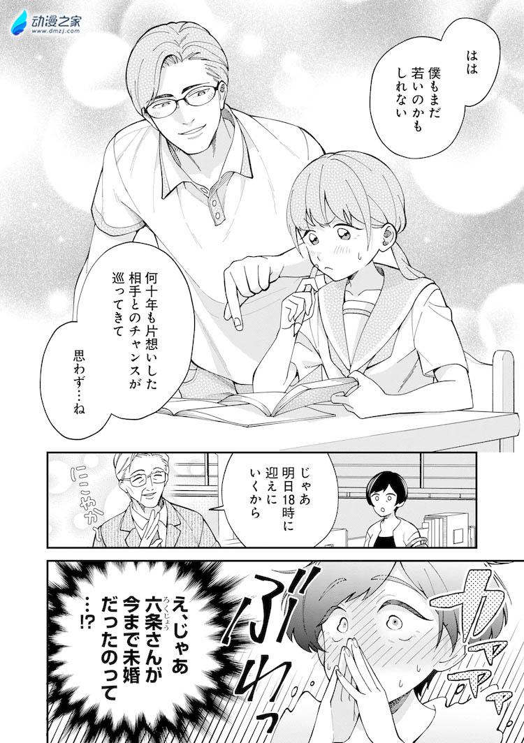 阔诺新连载哒！1月新连载漫画不完全指北第二期