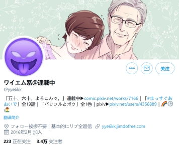 阔诺新连载哒！1月新连载漫画不完全指北第二期