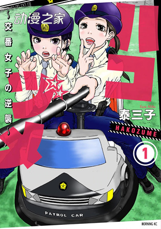 第66届小学馆漫画奖公开结果！《恶魔的破坏》等获奖