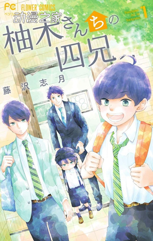 第66届小学馆漫画奖公开结果！《恶魔的破坏》等获奖