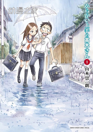 第66届小学馆漫画奖公开结果！《恶魔的破坏》等获奖