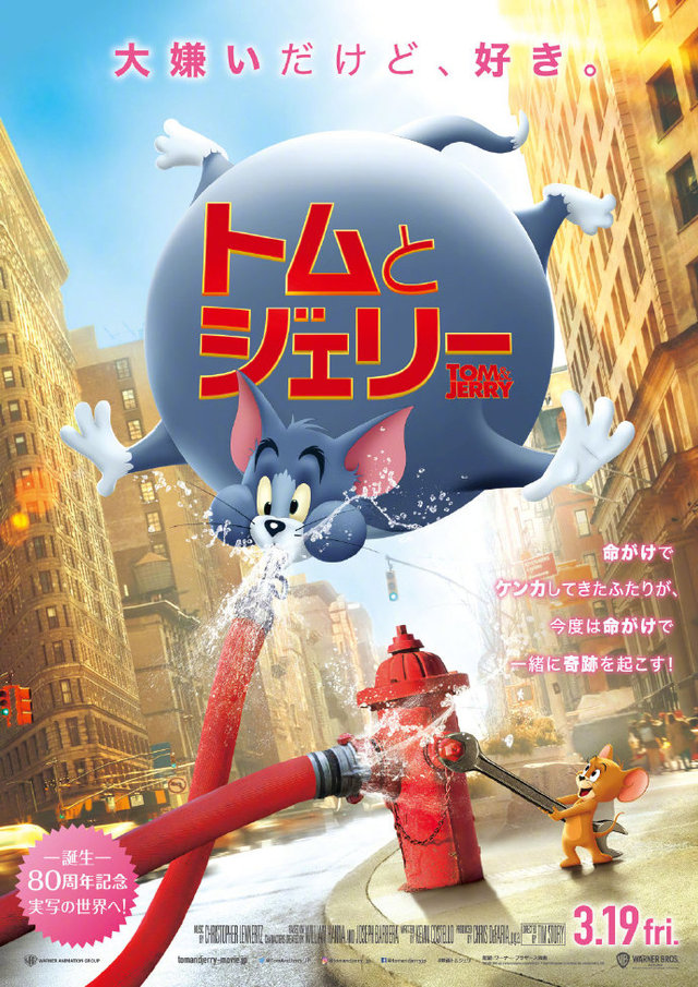 动画电影「猫和老鼠」日文版海报及声优公开