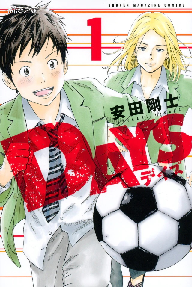 1610508409595594.jpg 安田刚士足球类漫画《DAYS》次号完结!
