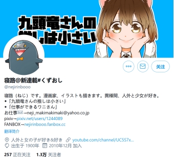 阔诺新连载哒！1月新连载漫画不完全指北第二期