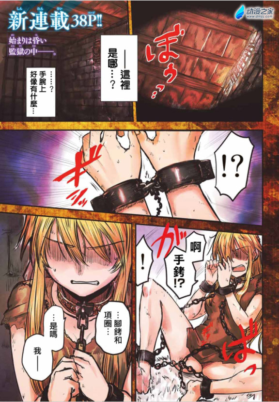 阔诺新连载哒！1月新连载漫画不完全指北第二期