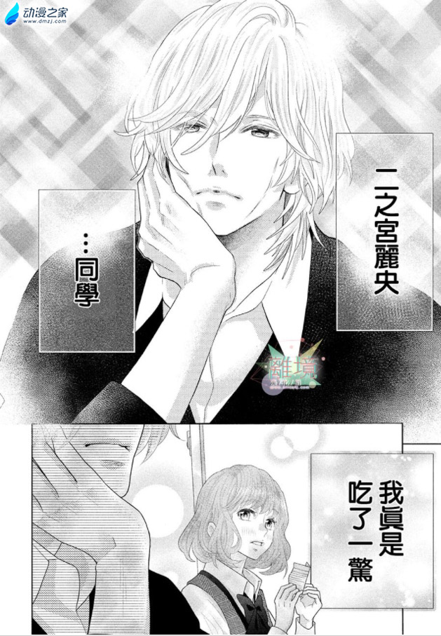 阔诺新连载哒！1月新连载漫画不完全指北第二期
