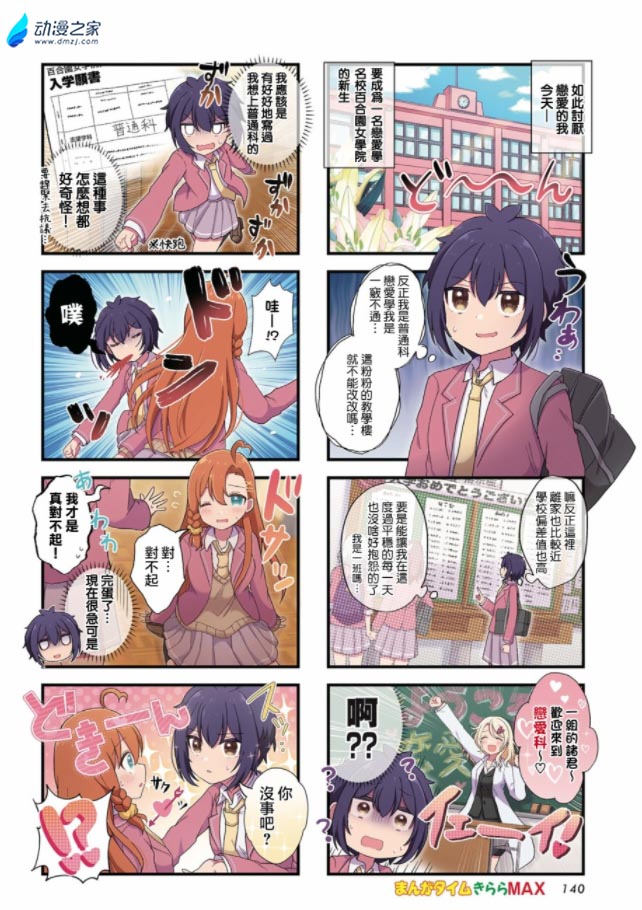 阔诺新连载哒！1月新连载漫画不完全指北第三期
