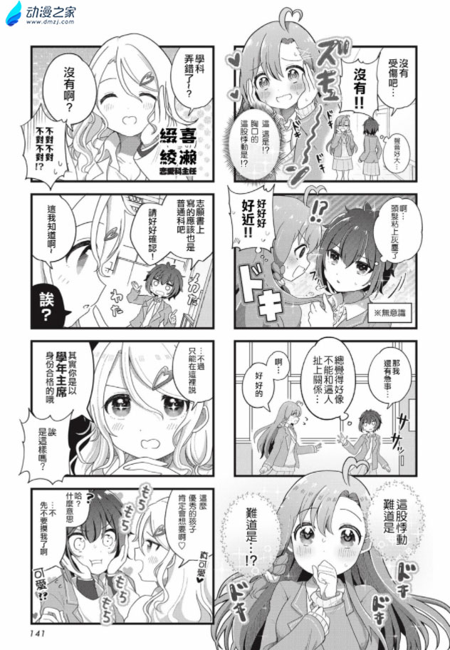 阔诺新连载哒！1月新连载漫画不完全指北第三期