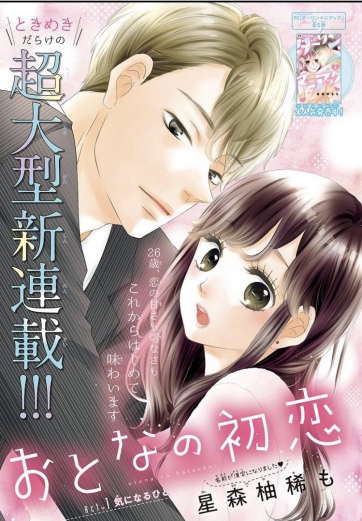 阔诺新连载哒！1月新连载漫画不完全指北第三期