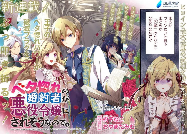阔诺新连载哒！1月新连载漫画不完全指北第三期